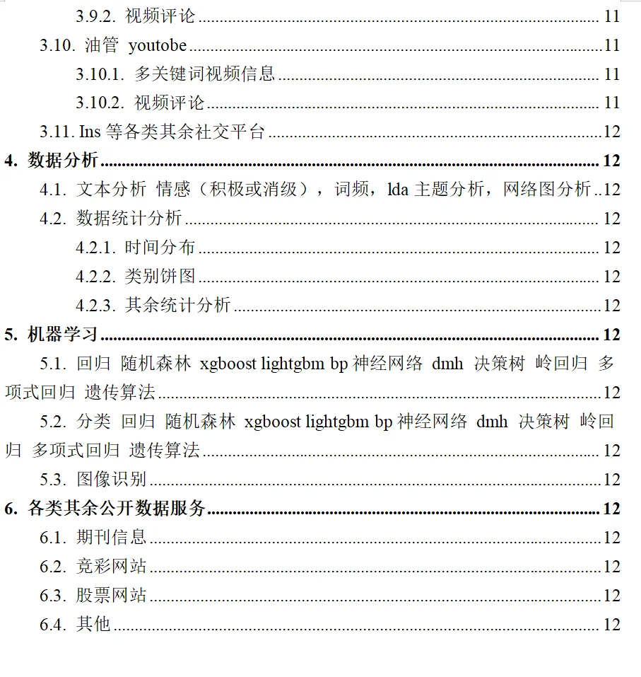 徒手爬某宝数据！xpath的妙用，建议!