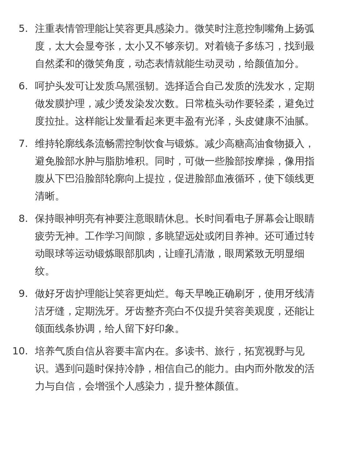 二十四岁一个人的颜值巅峰