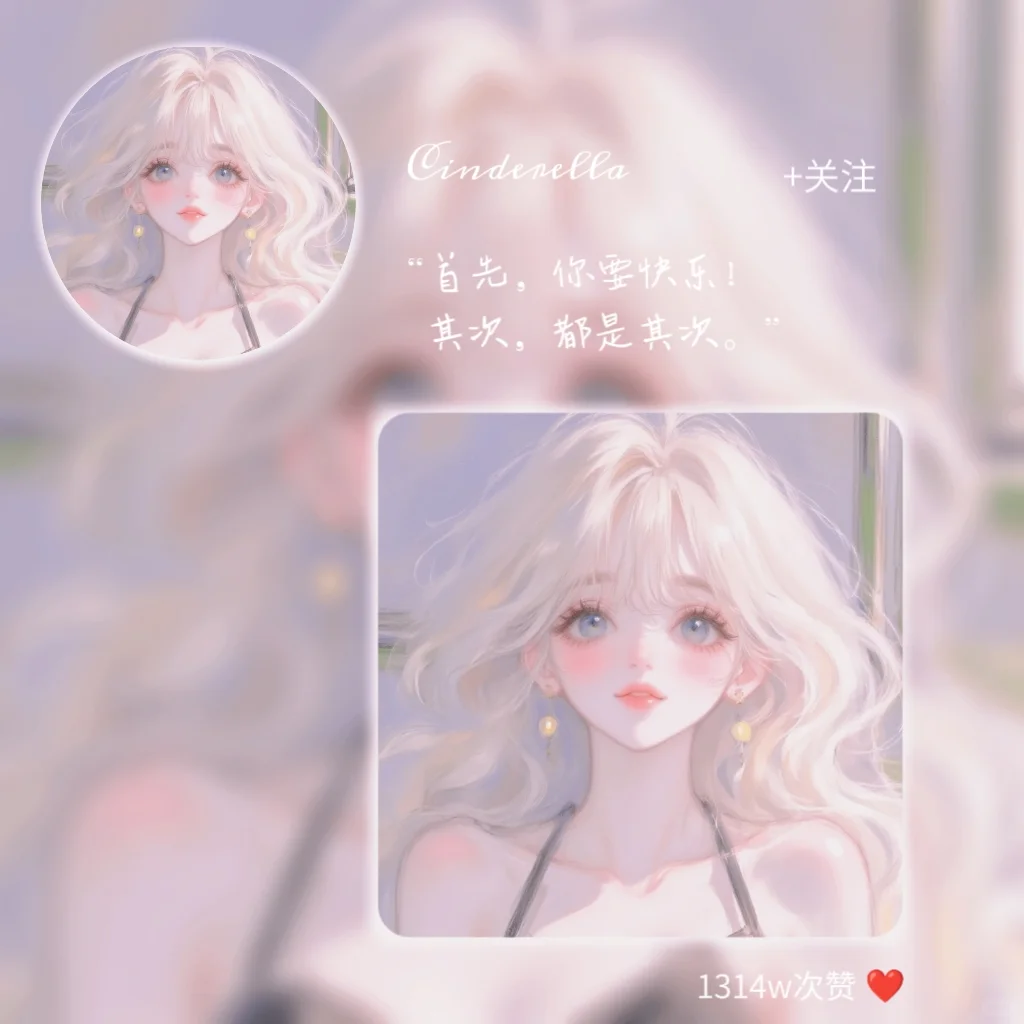 𝑾𝒆𝑪𝒉𝒂𝒕头像｜唯美高冷女