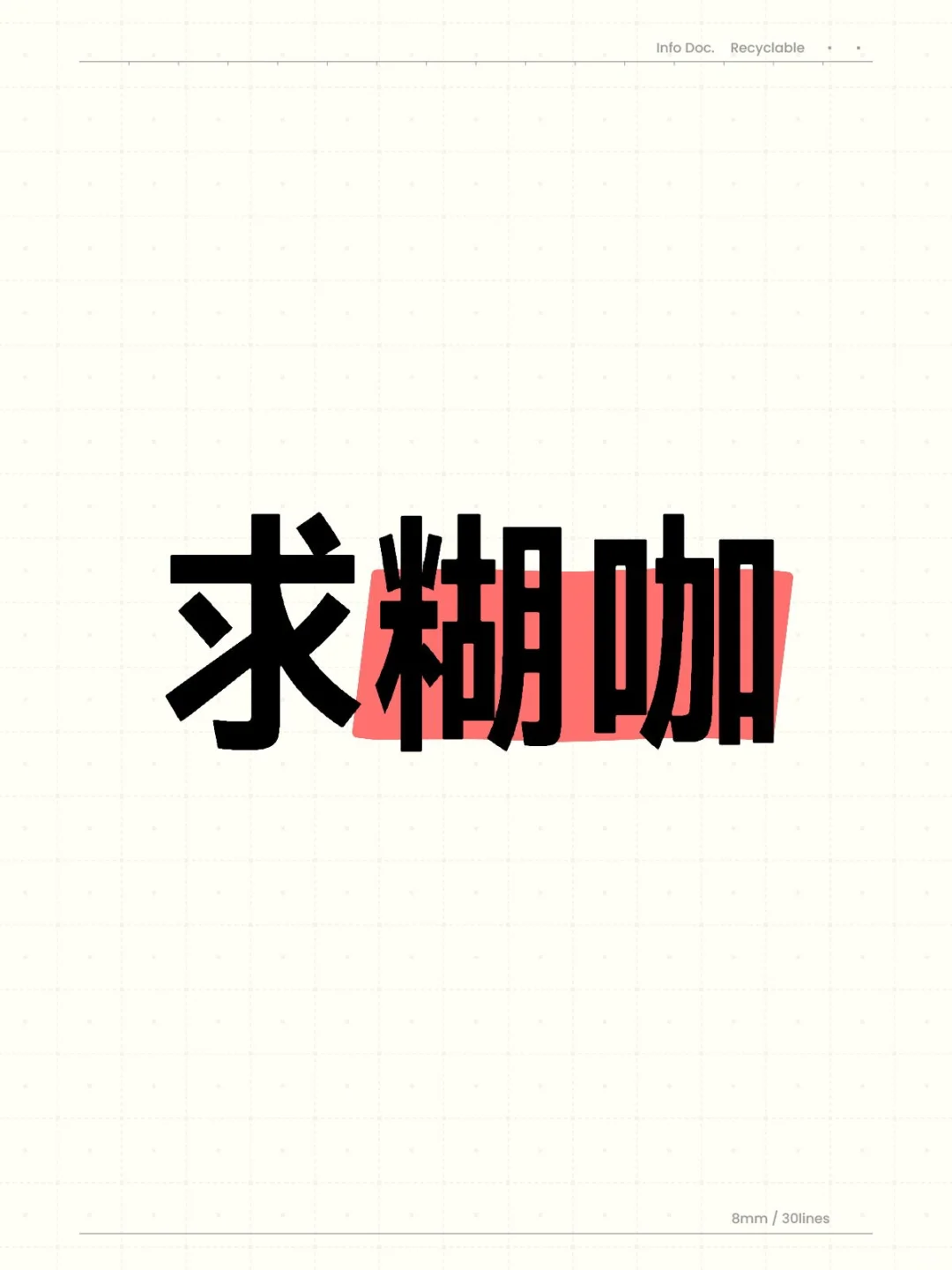 好看就行……