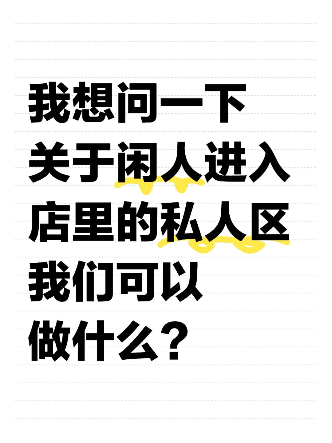 帅哥美女员工老板看过来