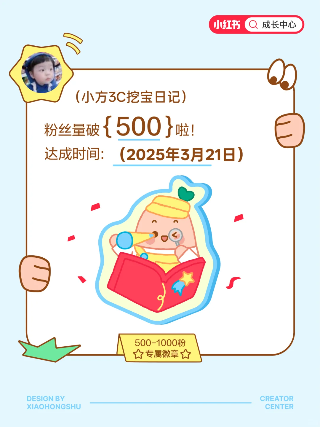 感恩与成长同行——粉丝破500的喜悦时刻