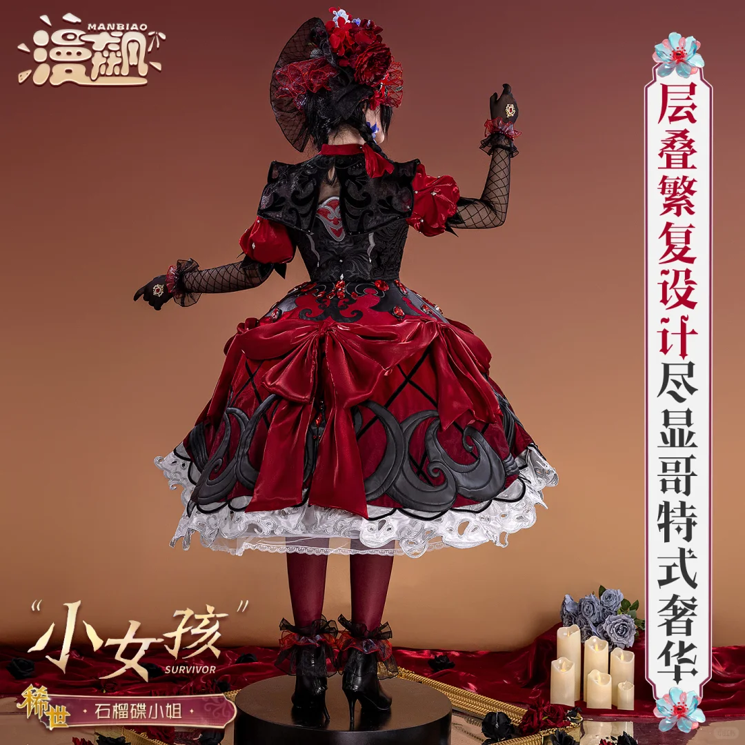 小女孩石榴碟小姐cos服