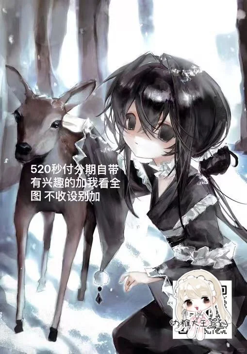 许愿天使女孩520拿下