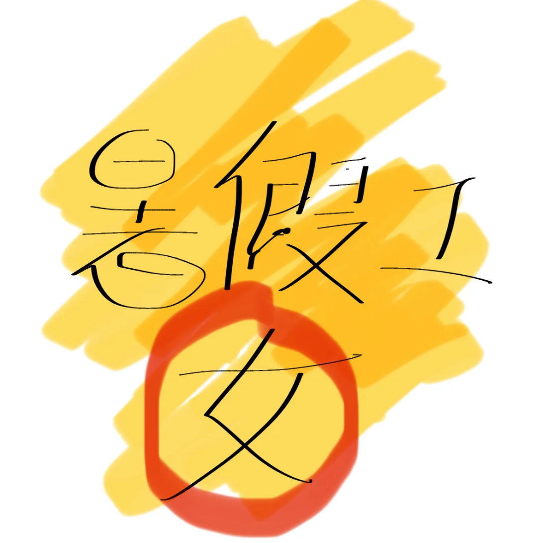 如图DD
