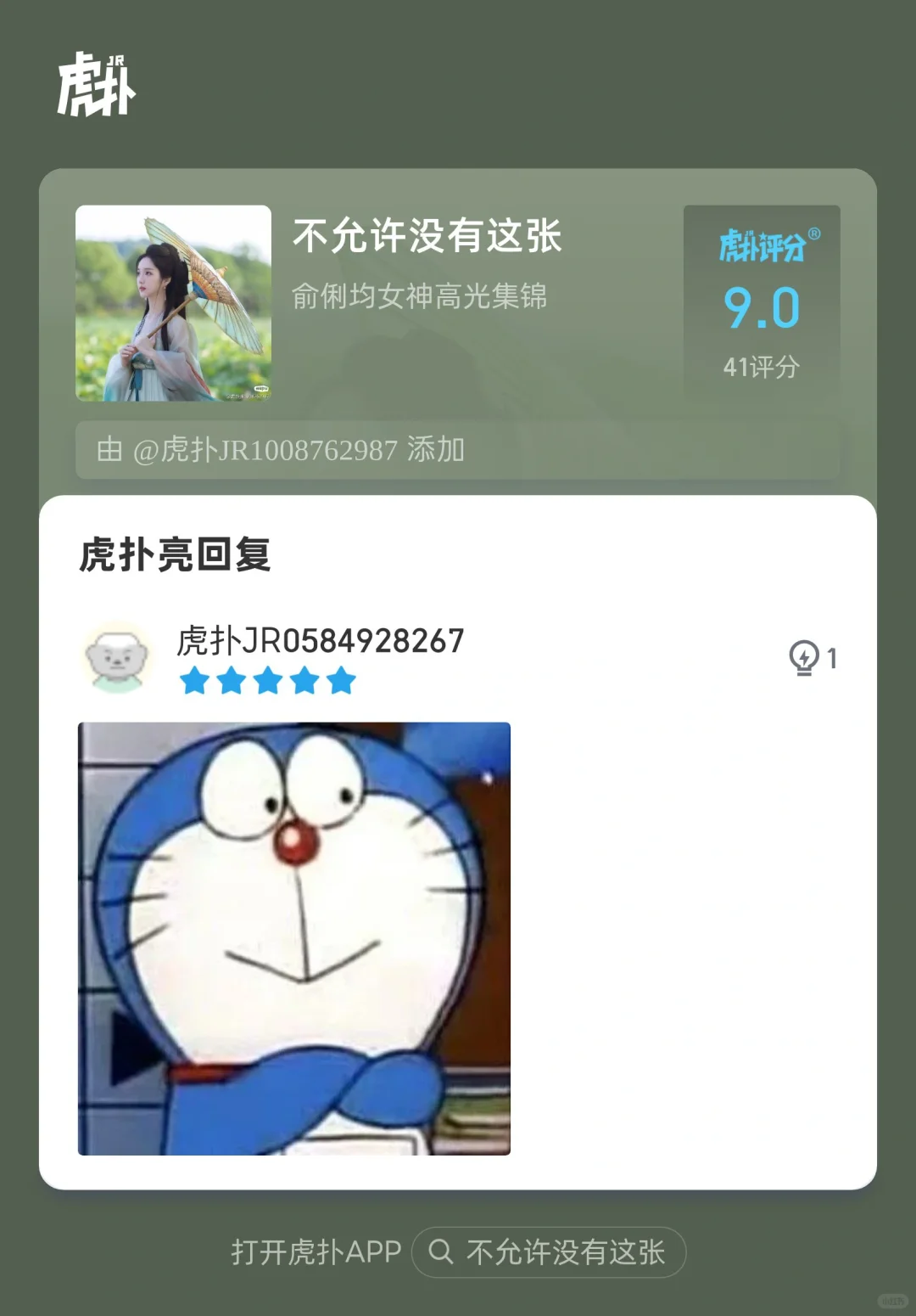 鱼妹妹可爱捏！美美美