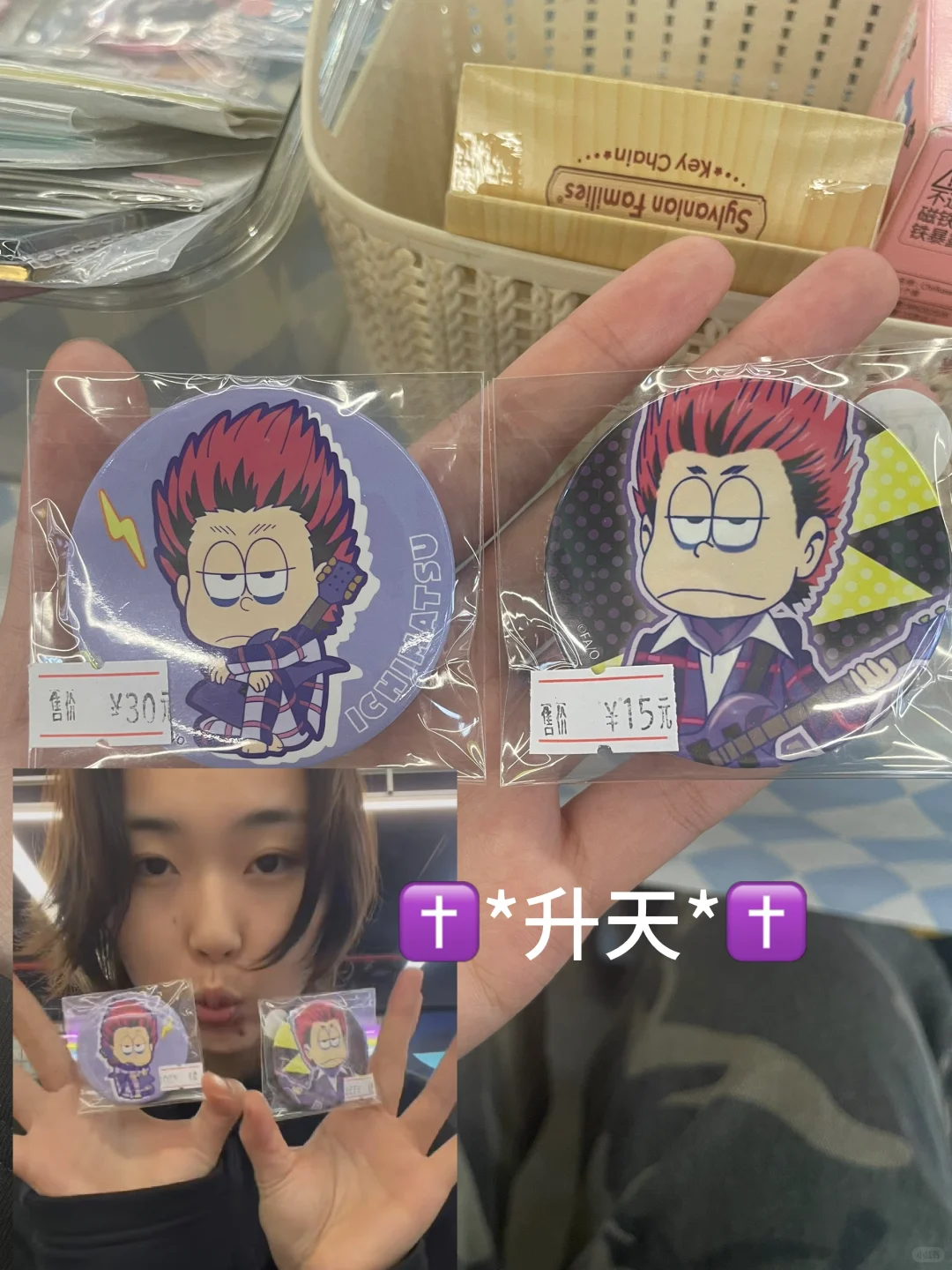 四年前一见钟情的谷居然在线下中古店买到了