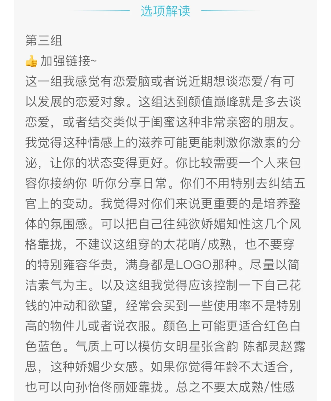 怎样才能达到你的颜值巅峰？刘亦菲般自信