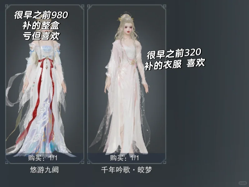 跟风锐评衣柜，要不要套云间呢