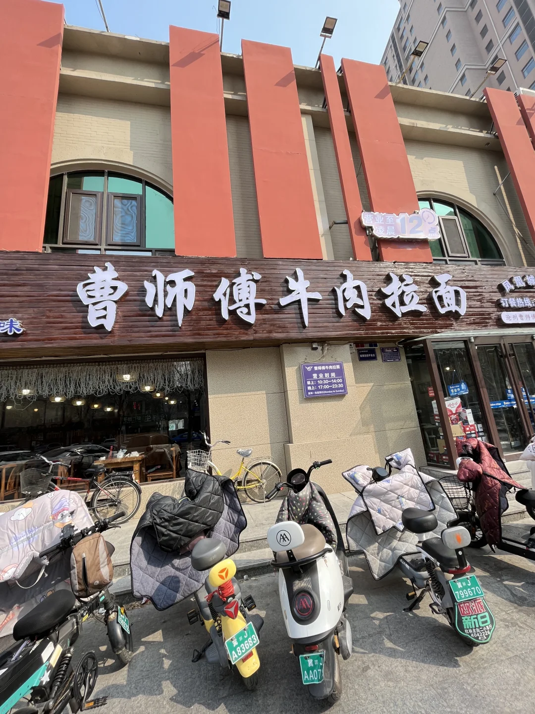沧州一人食｜曹师傅你要考研啊❗️