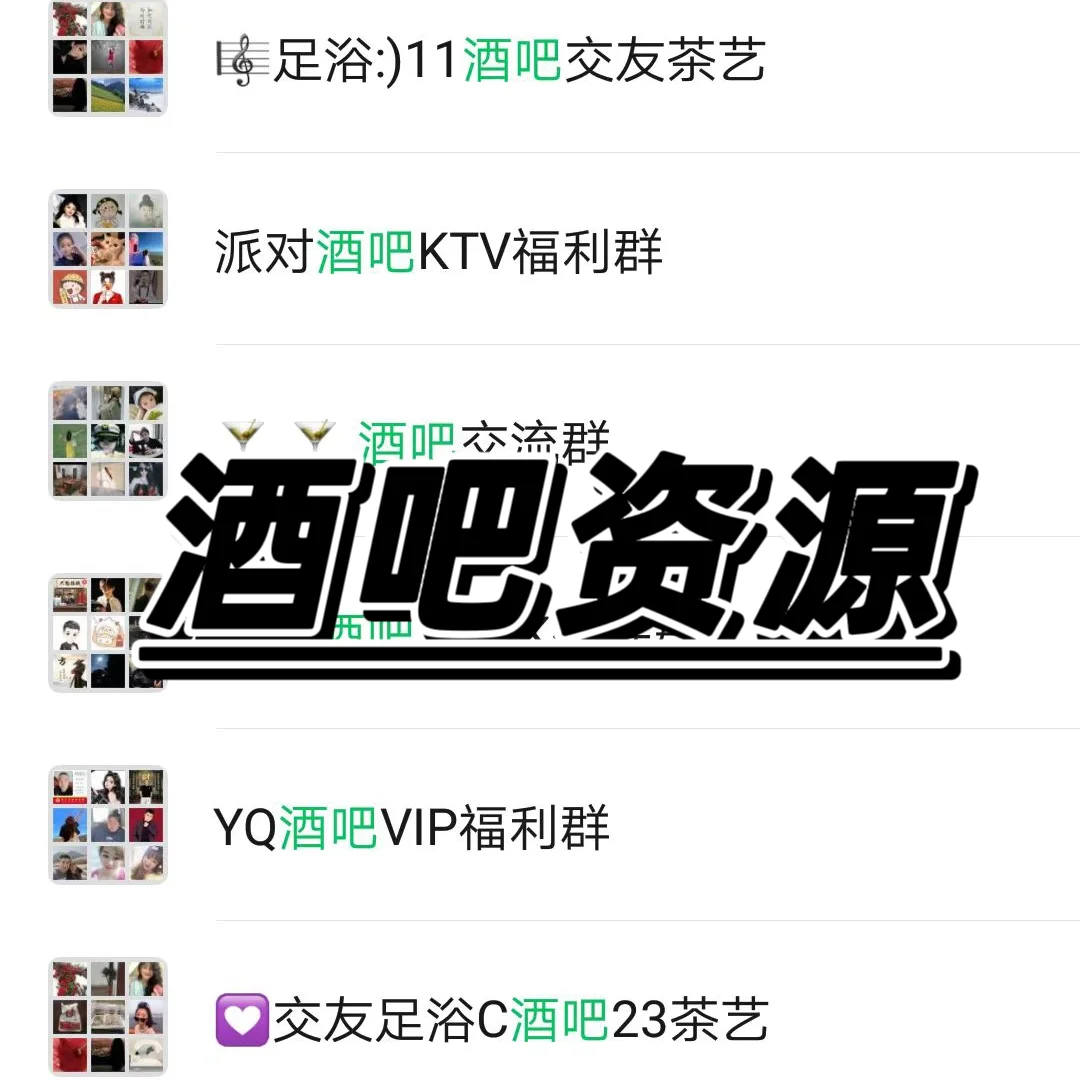 酒吧资源