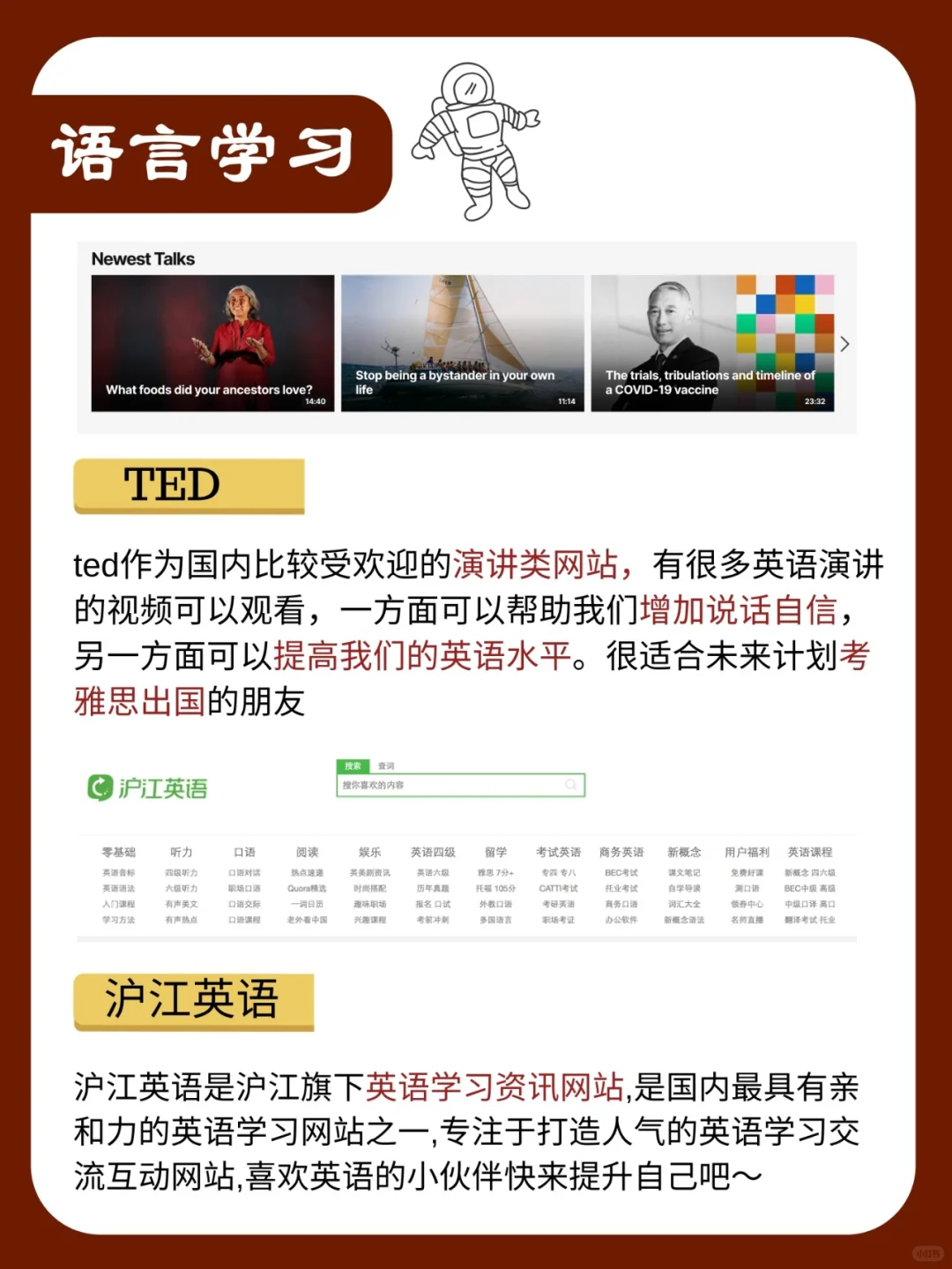 技能提升 | 1️⃣2️⃣个技能网站推荐‼️