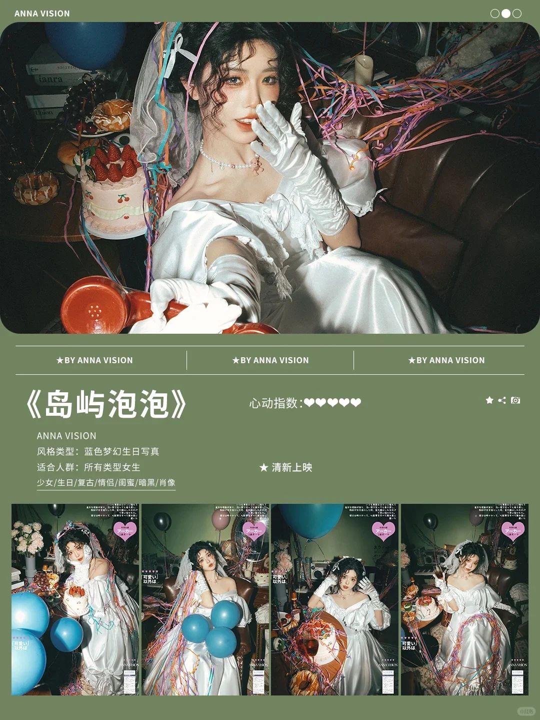 🌊夏日限定钜惠｜是谁还在刷别人的美照？📸