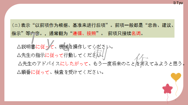 高考日语:高考日语所有句型(全)详解 课件 第8张