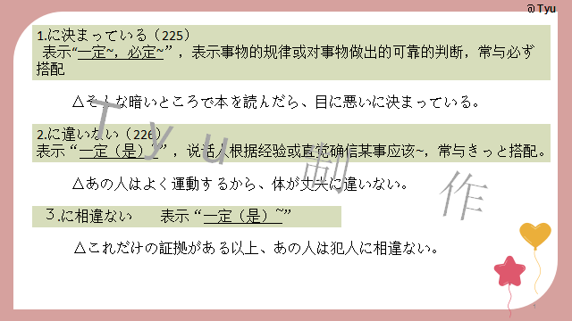 高考日语:高考日语所有句型(全)详解 课件 第54张