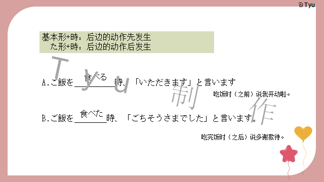 高考日语:高考日语所有句型(全)详解 课件 第101张