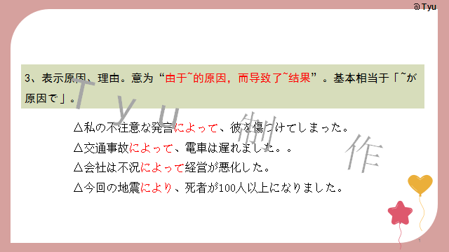 高考日语:高考日语所有句型(全)详解 课件 第42张