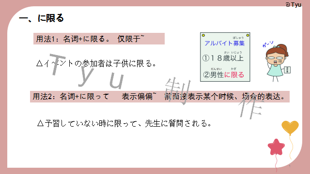 高考日语:高考日语所有句型(全)详解 课件 第84张