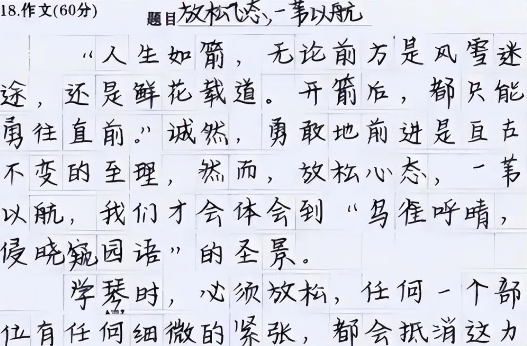 高考中出现的“神仙卷面”,阅卷老师都不忍扣分,大家都学学看 第1张