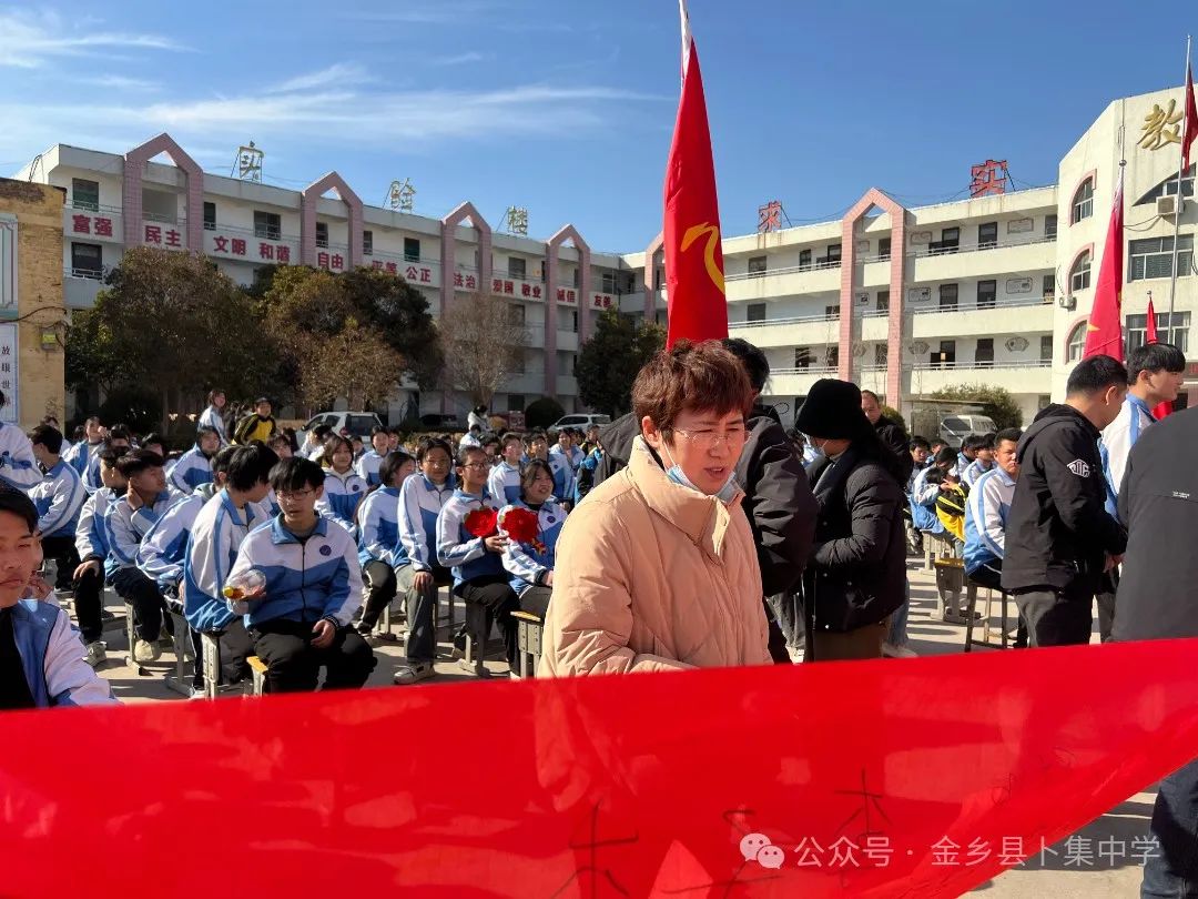 【全环境立德树人】旭龙乘风·逐梦中考——金乡县卜集中学举行2024届中考百日誓师大会 第36张