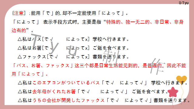 高考日语:高考日语所有句型(全)详解 课件 第41张