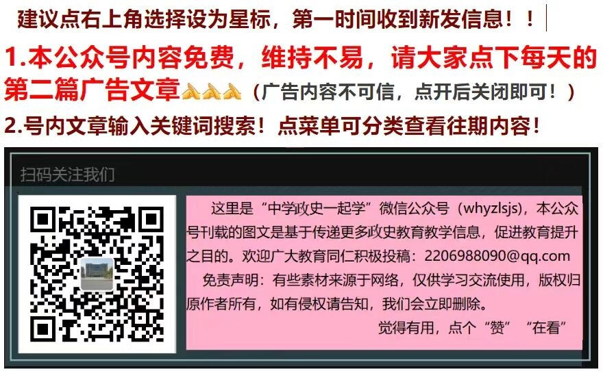 2024年河南中考历史命题趋势探究 第1张