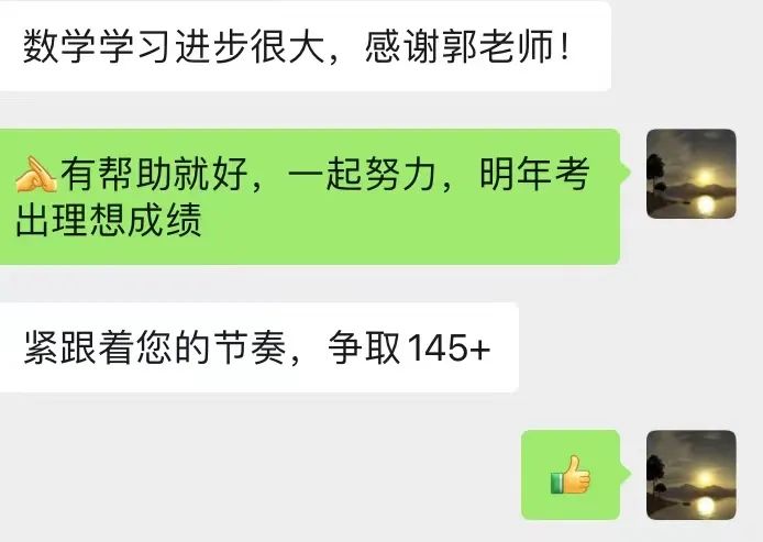 【跃龙门清北培优】郭伟全年高考总复习体系培优 第75张