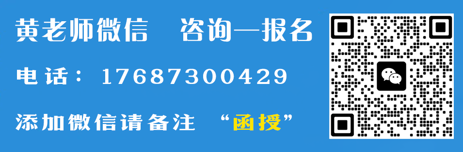 广西成人高考(函授)专、本科招生简章(附报考流程及条件) 第28张