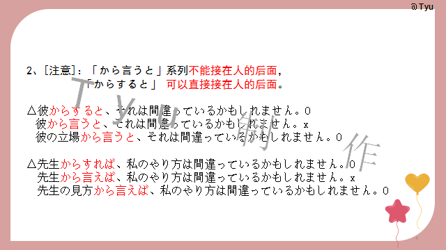 高考日语:高考日语所有句型(全)详解 课件 第60张