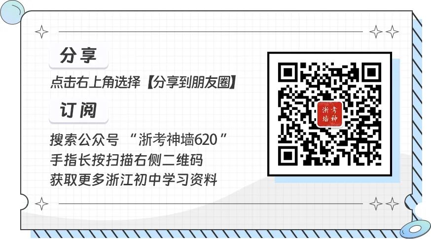 湖州市区2024年中考报名将于3月15日至18日进行! 第6张