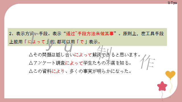 高考日语:高考日语所有句型(全)详解 课件 第40张