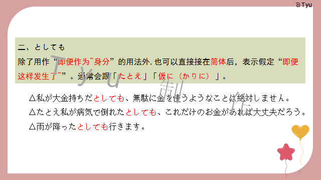 高考日语:高考日语所有句型(全)详解 课件 第23张