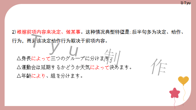 高考日语:高考日语所有句型(全)详解 课件 第37张