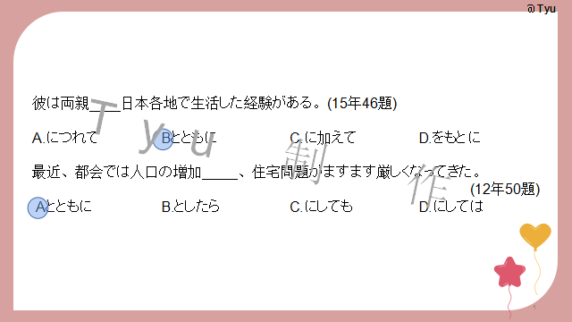 高考日语:高考日语所有句型(全)详解 课件 第19张