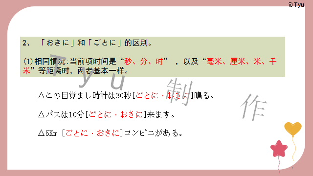 高考日语:高考日语所有句型(全)详解 课件 第76张