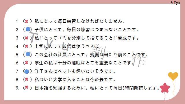 高考日语:高考日语所有句型(全)详解 课件 第29张