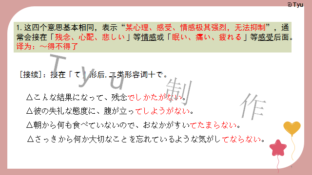 高考日语:高考日语所有句型(全)详解 课件 第56张