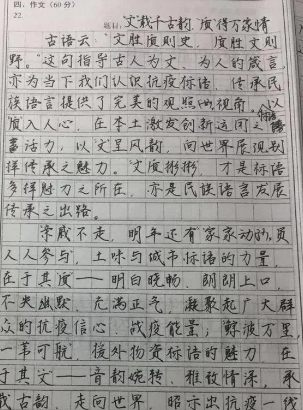 高考中出现的“神仙卷面”,阅卷老师都不忍扣分,大家都学学看 第5张