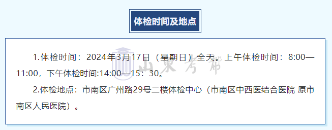 +2!2024各县区高考体检安排汇总 第11张