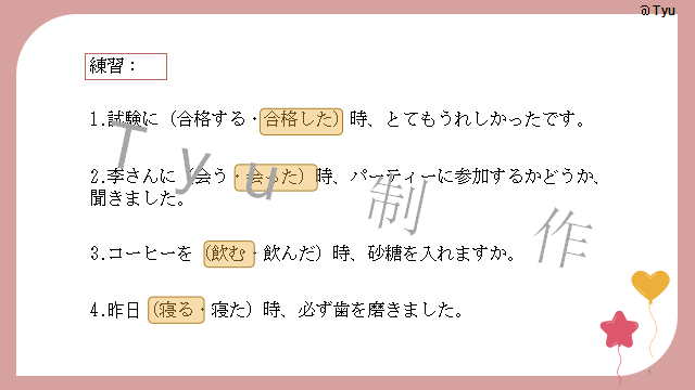 高考日语:高考日语所有句型(全)详解 课件 第102张