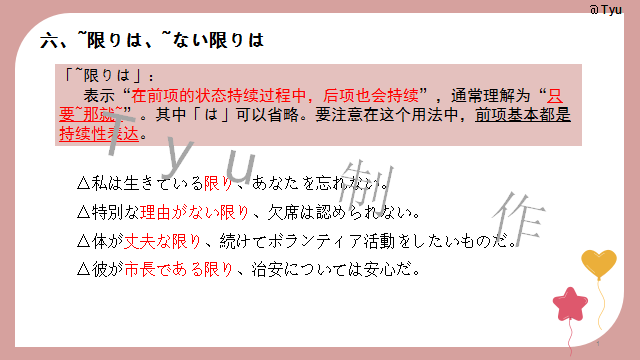 高考日语:高考日语所有句型(全)详解 课件 第90张