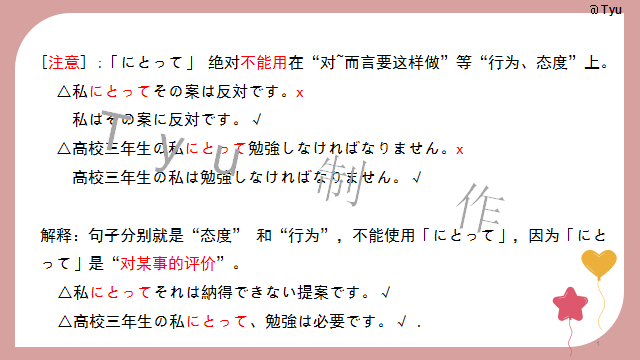 高考日语:高考日语所有句型(全)详解 课件 第28张