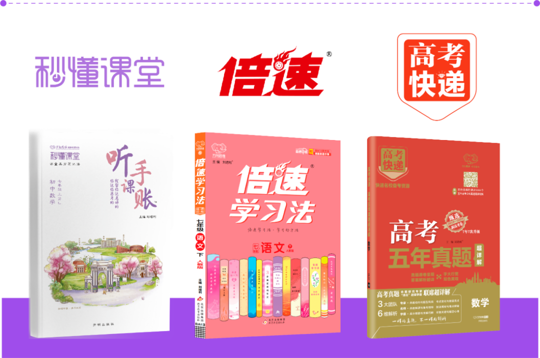 高考快递|第359期 学生检查试卷在数学考试中的重要性 第2张