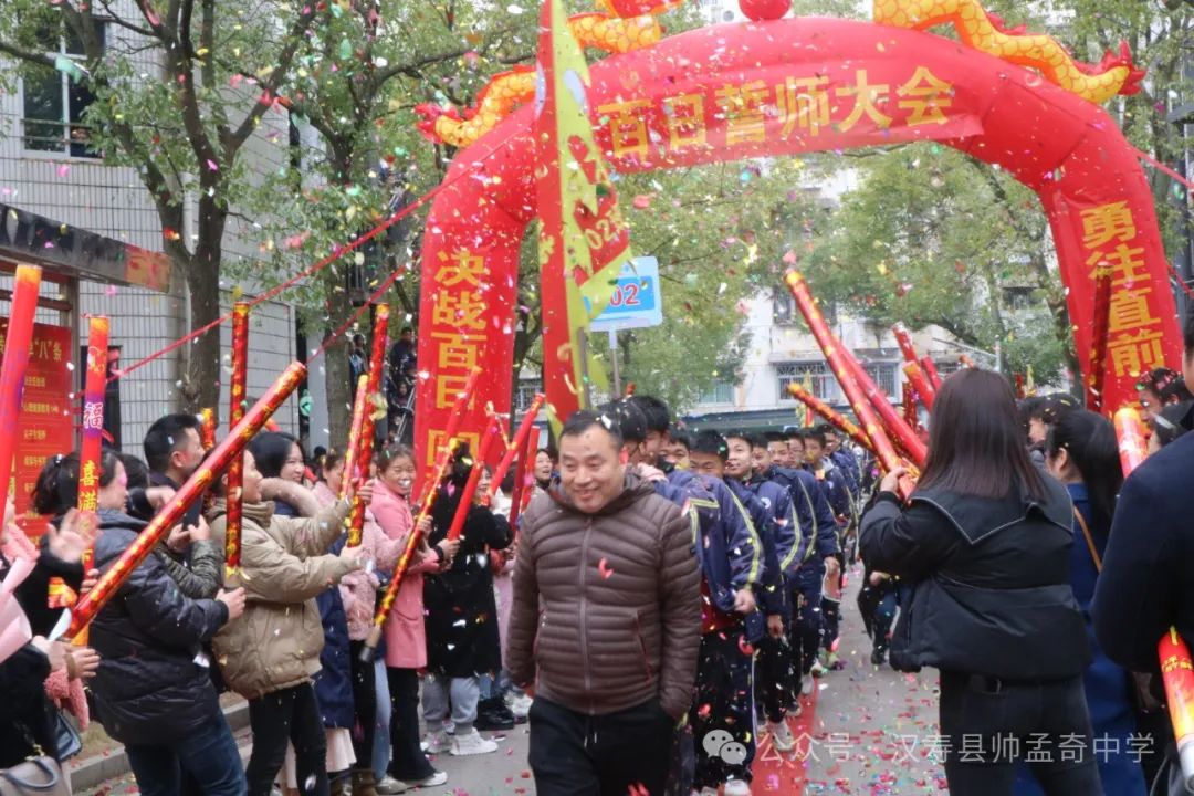 奋战百日 圆梦六月——帅孟奇中学迎中考百日誓师大会 第9张