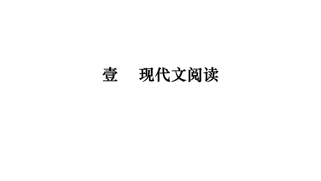 2024届高考语文后期复习建议 第15张