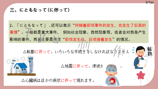 高考日语:高考日语所有句型(全)详解 课件 第12张