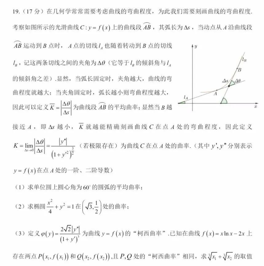 2024新高考新结构对哪个分数段学生最友好? 第4张