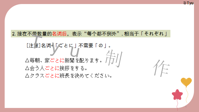 高考日语:高考日语所有句型(全)详解 课件 第70张