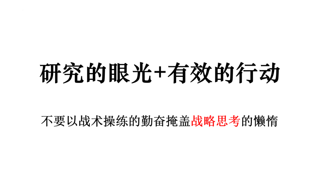 2024届高考语文后期复习建议 第3张