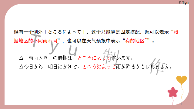 高考日语:高考日语所有句型(全)详解 课件 第39张